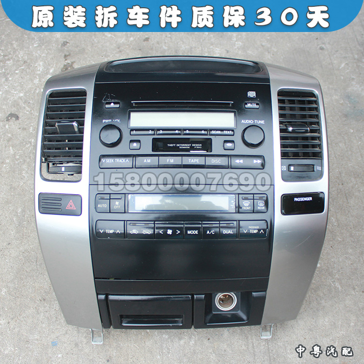 霸道LC120空调出风口面板开关