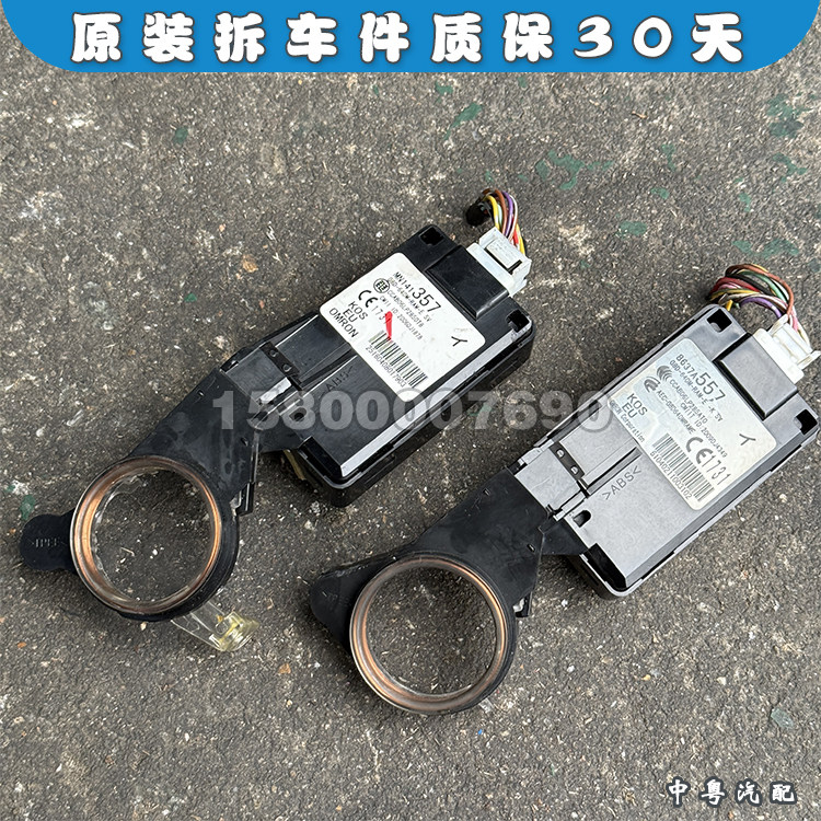 适配三菱欧蓝德EX劲界蓝瑟EX EVO 遥控接收器天线 防盗控制器WCM