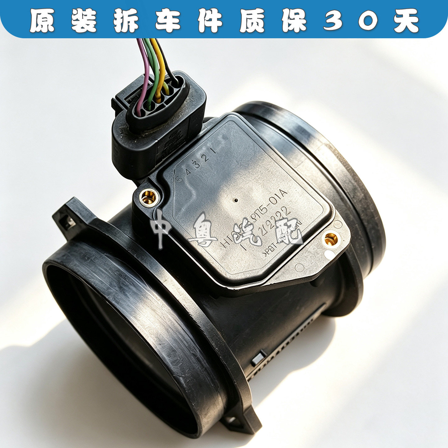 奥迪A4A6A83.0空气流量计