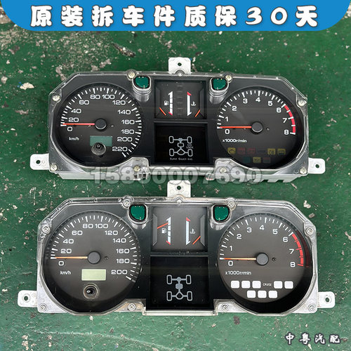 猎豹2030黑金刚仪表总成