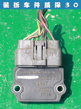 适配马自达MX5 Miata 1.6 点火模块放大器 原装拆车J702T