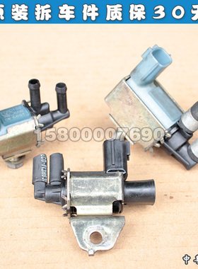 适配日产天籁2.3 3.5 VIAS进气管可变进气阀碳罐电磁阀油箱通风阀