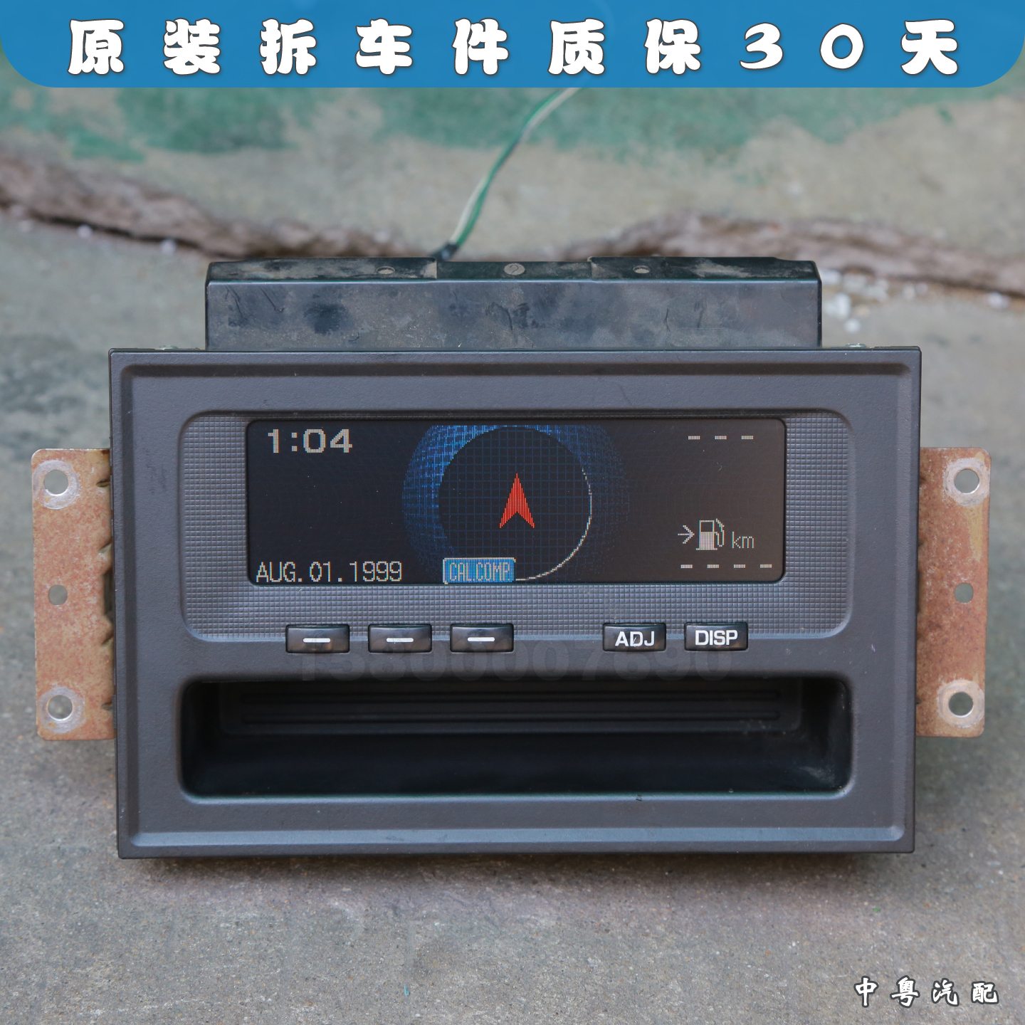 V75带巡航里程多功能副仪表