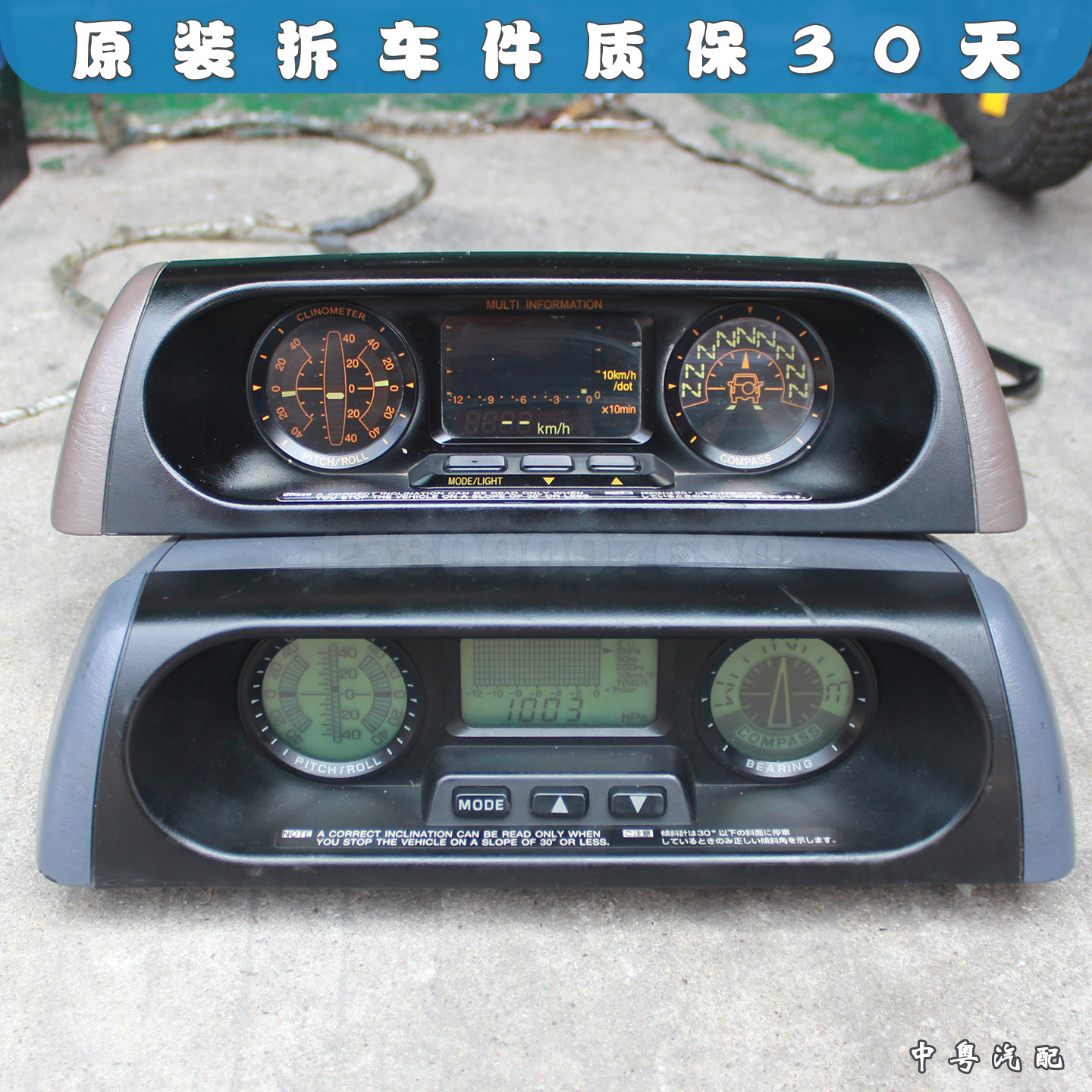 适配丰田霸道2700 3400 LC95 海拔表指南针高度温度多功能副仪表