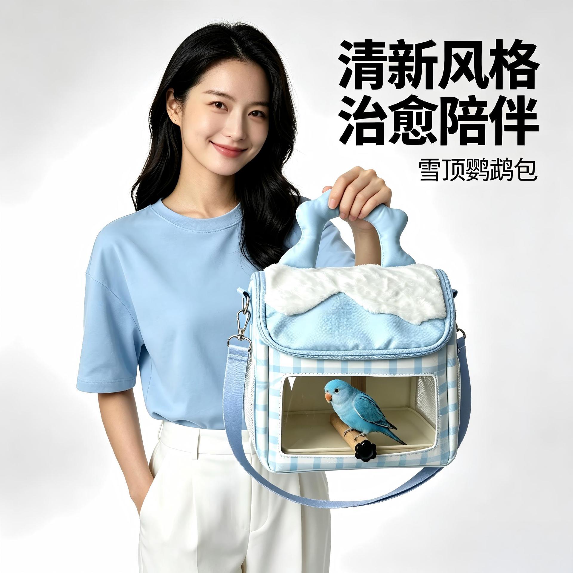 宠物外出便携包鹦鹉手提斜挎包旅行背袋户外出行小宠专用鹦鹉鸟包