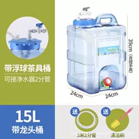 15 литров крана с плавающими шаровыми бочками