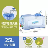 25 литров крана с плавающей шар -бочкой