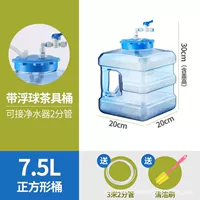 7,5 -литровая квадратная группа поплавковой ведро