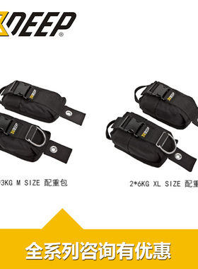 XDEEP 背飞配重包 快卸配重包 铅包 适用于各型号配重带 一对