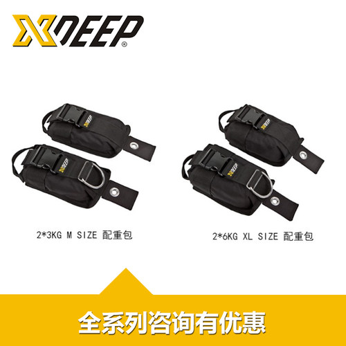 XDEEP 背飞配重包 快卸配重包 铅包 适用于各型号配重带 一对
