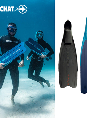 BEUCHAT Mundial One 50/61自由潜水长脚蹼套脚款热塑蛙鞋蹼