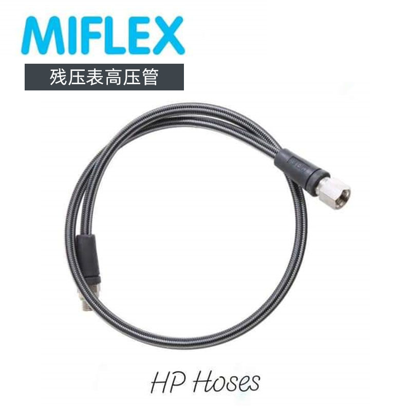Miflex Xtreme HD HP Hose 潜水编织橡胶高压管15/80cm 接残压表