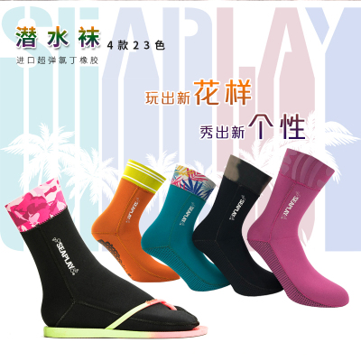 SEAPLAY男女款高帮潜水短袜保暖防滑防晒水肺自由潜浮潜潜水袜3mm