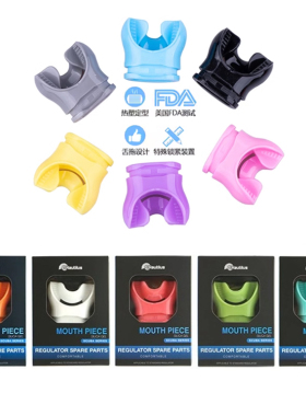 Nautilus鹦鹉螺舒适型彩色咬嘴 附赠自锁型扎带 非热塑 配水肺reg