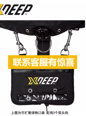 XDEEP 侧挂可扩展 储物口袋包含2个双头钩 背挂式 配重袋 配重包
