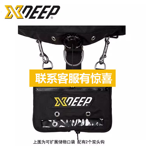 XDEEP 侧挂可扩展 储物口袋包含2个双头钩 背挂式 配重袋 配重包