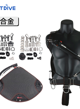 HOTDIVE钛合金侧挂BCD潜水背负系统气囊五金配件套装装备技术潜水
