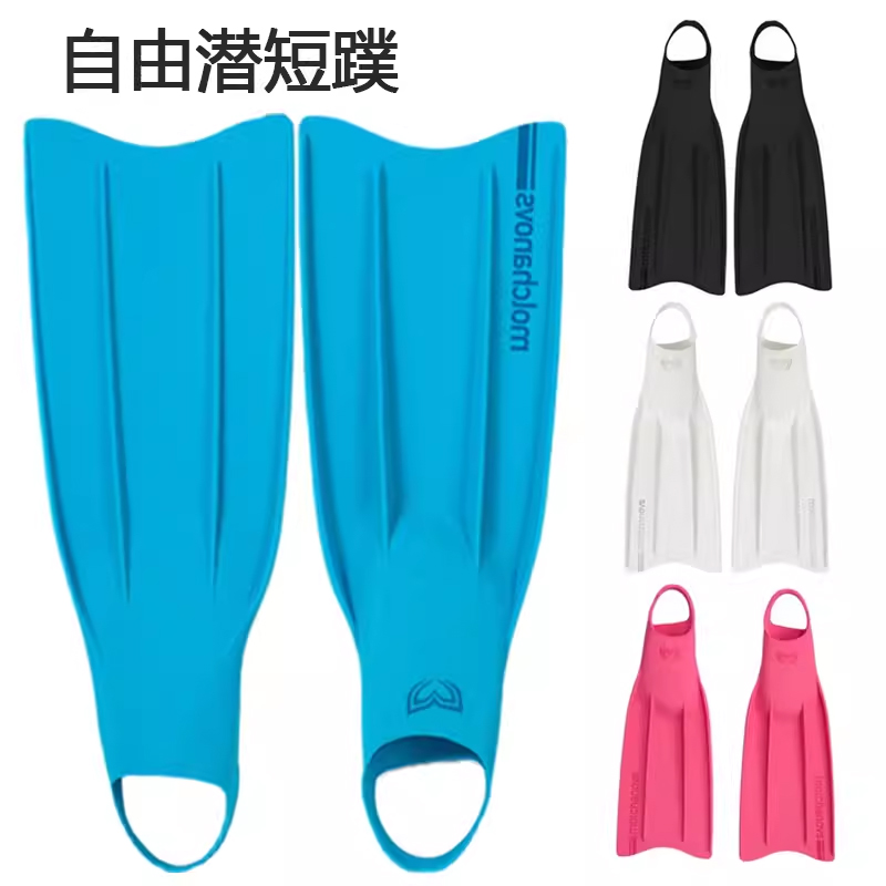 抹茶Molchanovs core俄罗斯硅胶短蹼 核心系列自由潜水脚蹼小黄鸭