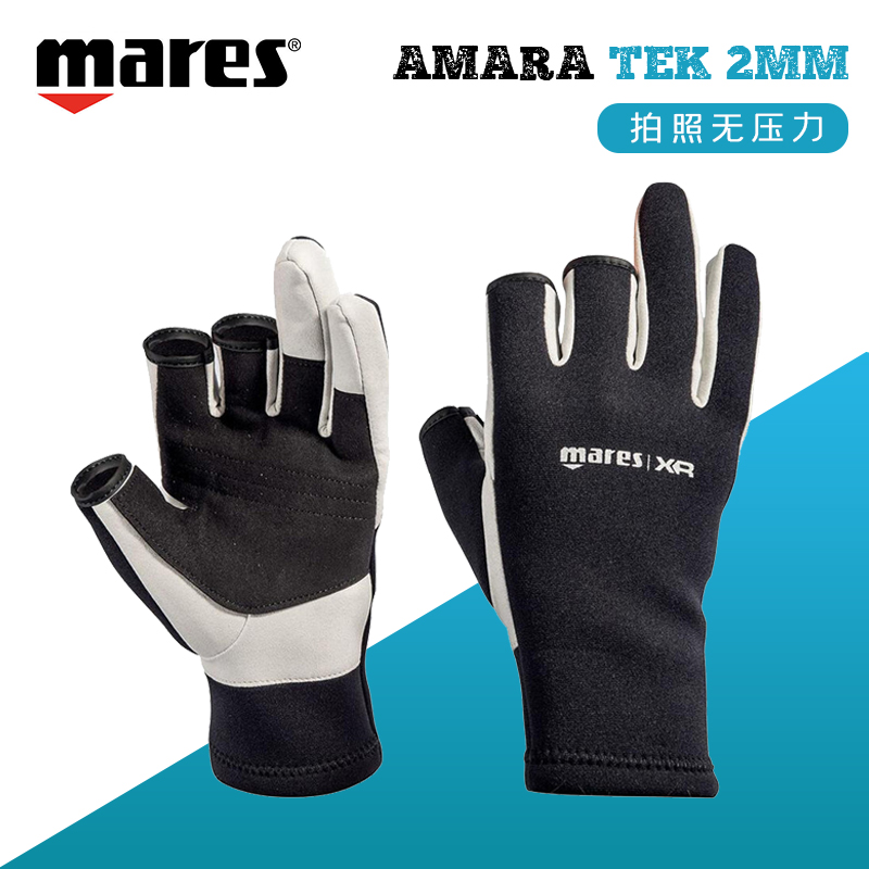 Mares Gloves Amara TEK 2MM 漏指手套2毫米潜水保暖手套拍照专用
