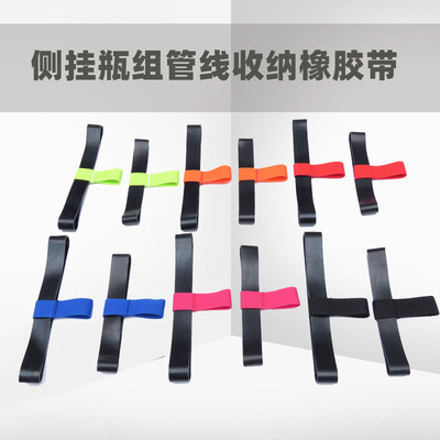 AQUAMAN潜水侧挂弹力绳减压瓶气瓶带圈瓶箍绑带橡胶皮筋松紧带