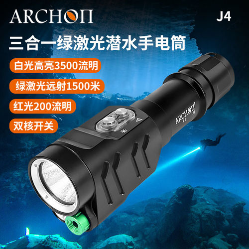 ARCHON奥瞳J4潜水手电筒绿