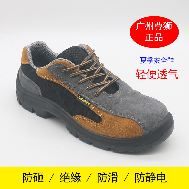 绝缘软底鞋透气防臭防砸防静电图片
