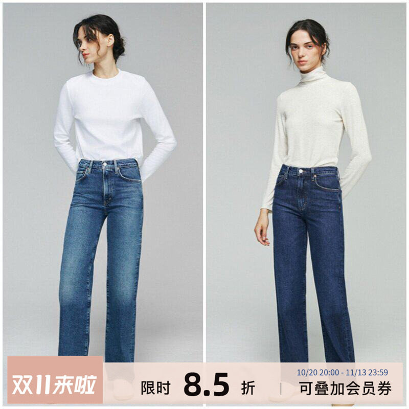 AGOLDE直筒全长牛仔裤女