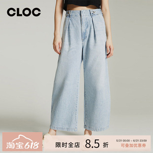 CITIZENS of HUMANITY 高腰宽松阔腿裤子压褶九分COH牛仔裤女CLOC