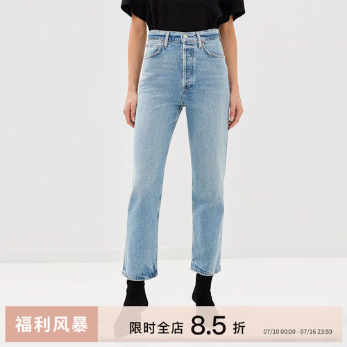 AGOLDE高腰九分修身直筒牛仔裤
