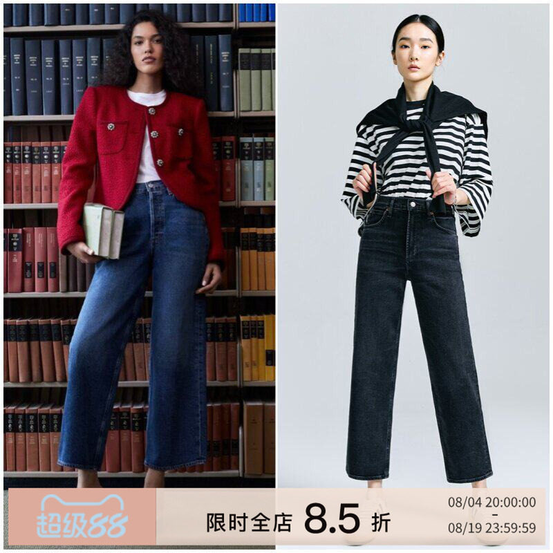 AGOLDE深蓝/黑灰九分阔腿牛仔裤