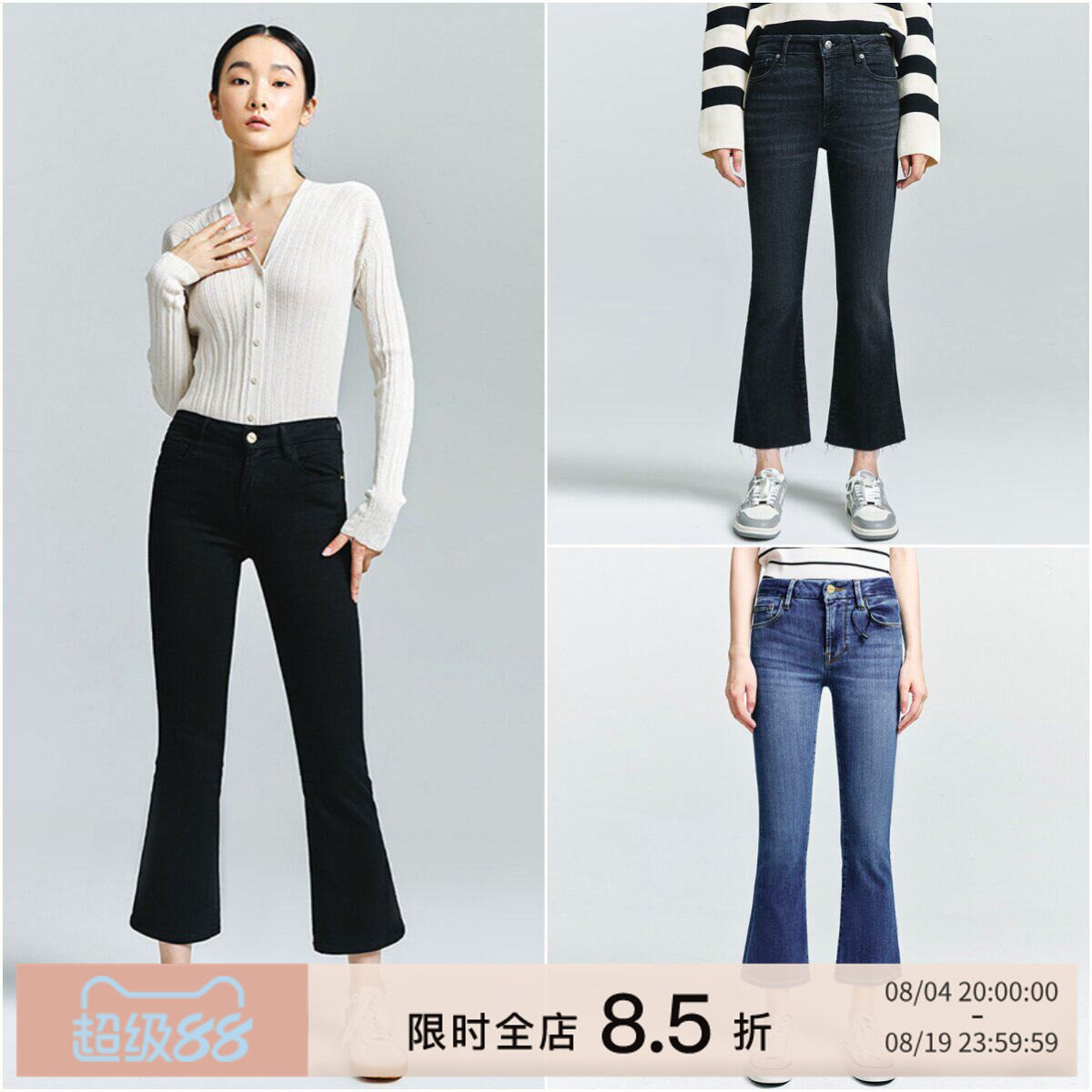 FRAME九分微喇牛仔裤女
