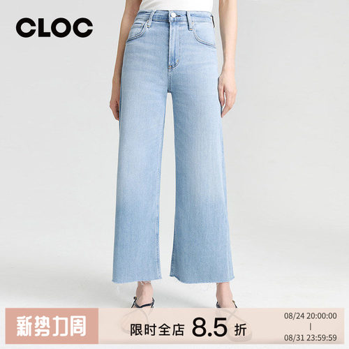 COH宽松阔腿高腰毛边九分牛仔裤