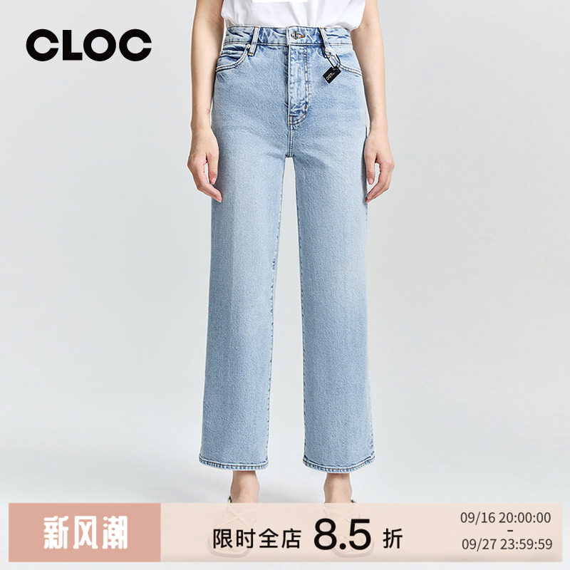 FRAME超高腰微弹直筒九分牛仔裤