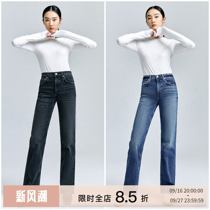 COH复古全长喇叭牛仔裤女