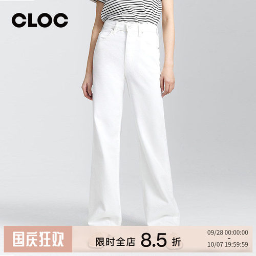 COH白色直筒全长牛仔裤Annina
