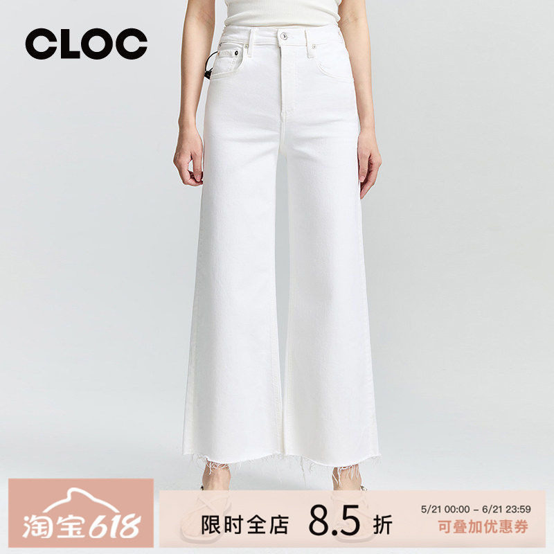 COH白色毛边阔腿九分牛仔裤