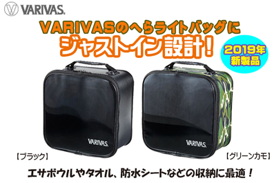 日本进口巴里巴斯 VARIVAS钓鱼配件收纳盒 VABA-59
