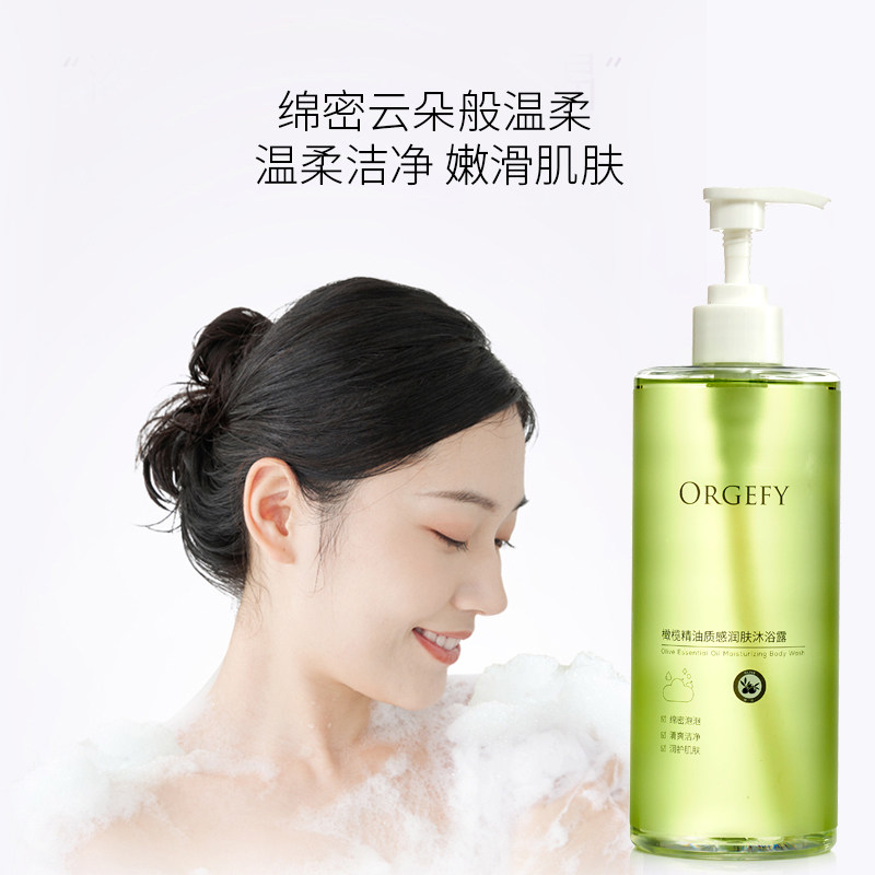 澳格菲橄榄精油质感润肤沐浴露清爽洁净滋润持久留香