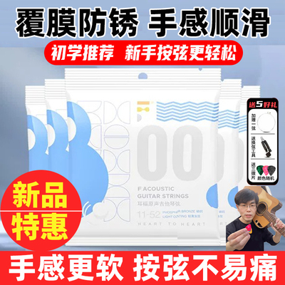 耳福吉他琴弦00木吉他