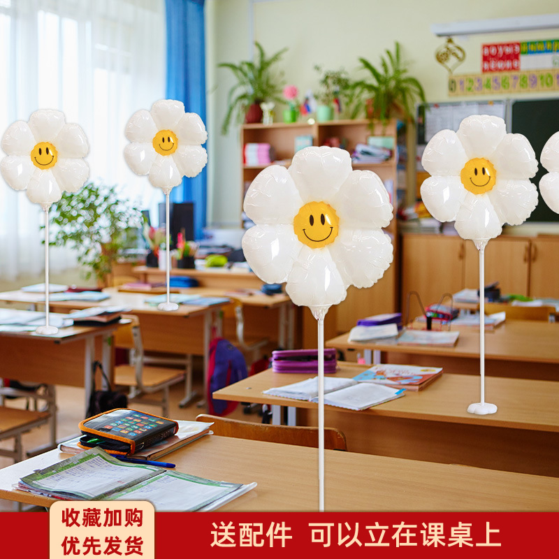 太阳花气球教室幼儿园布置装饰