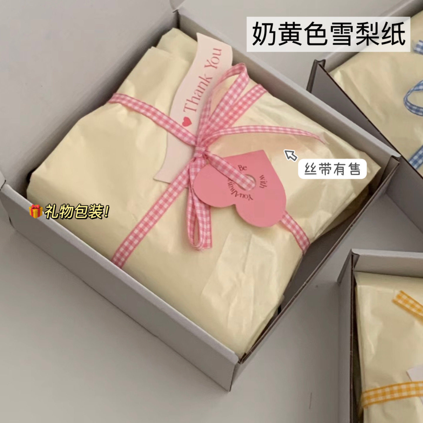 生日礼物包装纸奶黄色雪梨纸可爱大尺寸儿童惊喜高级氛围感礼品