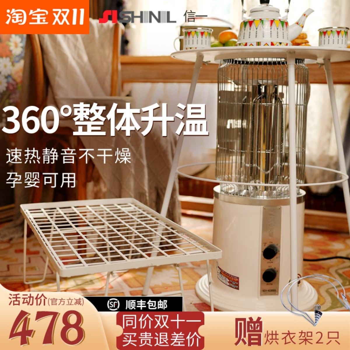 大面积速热静音0辐远红外取暖器