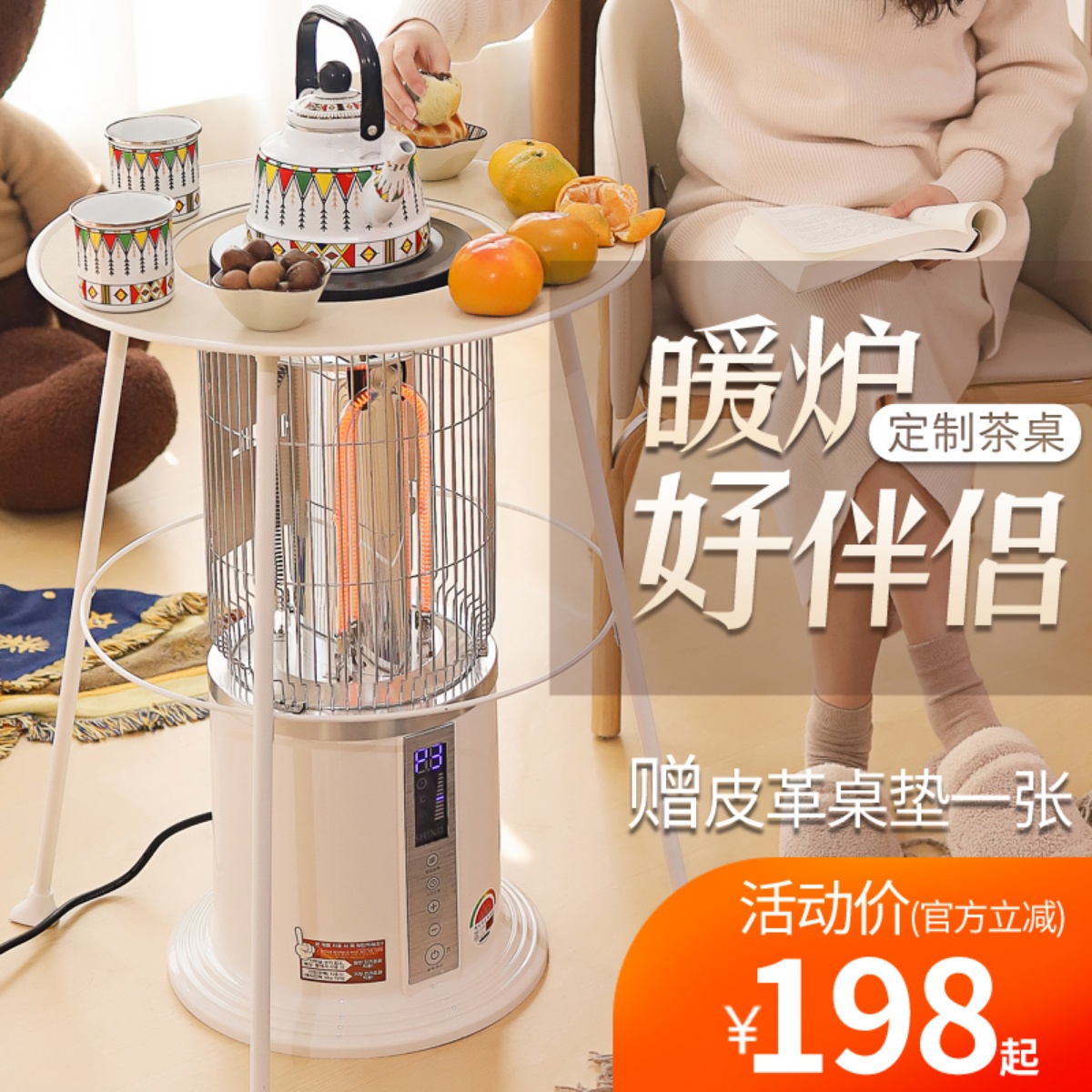 取暖器烤火炉可搭配定制全金属茶桌桌子边几围炉煮茶围炉取暖