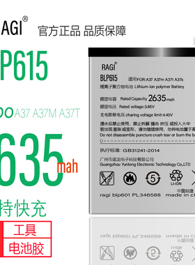 适用OPPOA37A37MA37S手机电池BLP615大容量手机电池电板内置电池