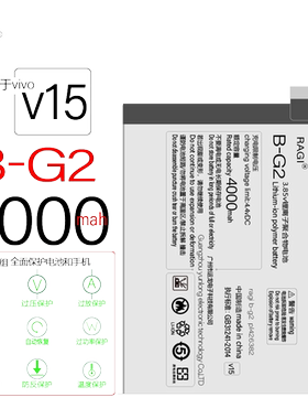RAGI适用于vivo手机电池v15电板商务高容量B-G2