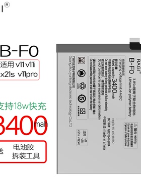 适用于vivoX21S V11 V11i V11pro电池B-F0 b-f0手机电池RAGI正品
