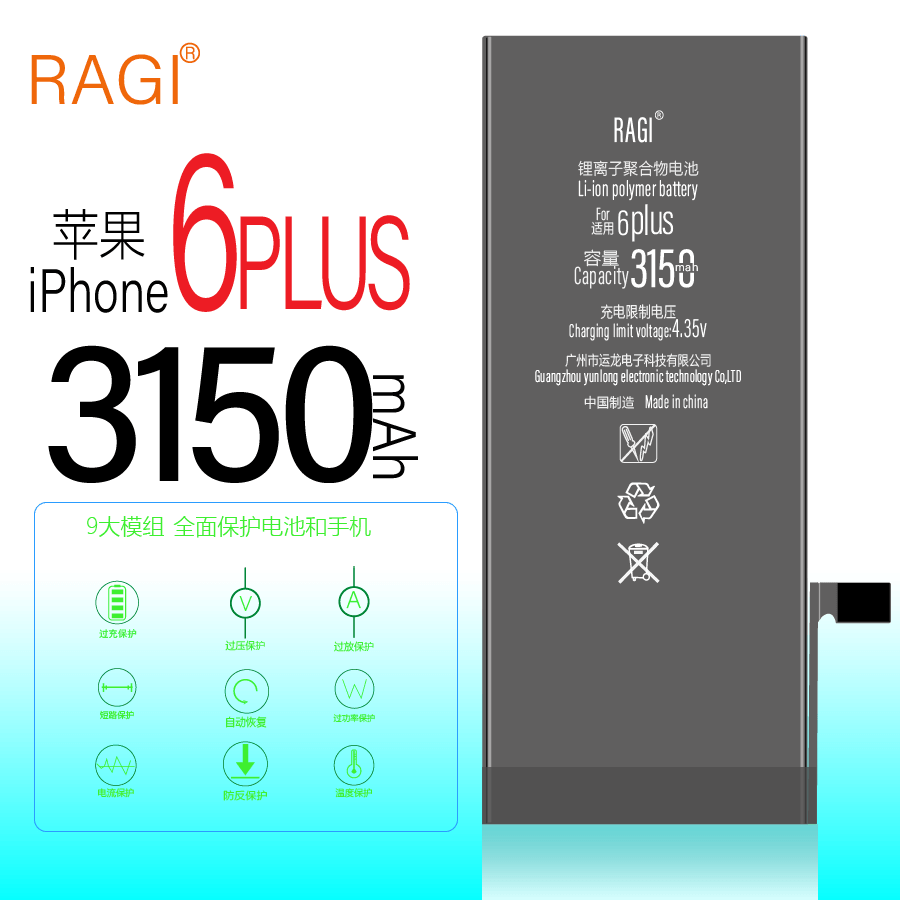 RAGI适用苹果6p6plusIP6p大容量A1522A1524A1593手机电池高容量