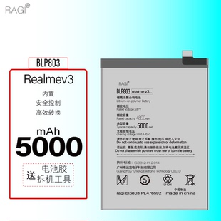 适用于OPPO手机电池realmev3真我v3电池BLP803电池正品电板