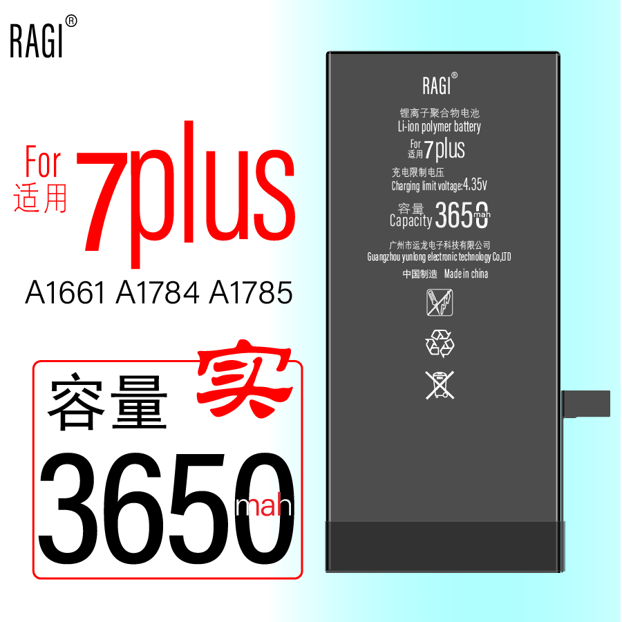 RAGI适用苹果7pA1661A1784A1785iPhone7p7plus手机电池大容量商务