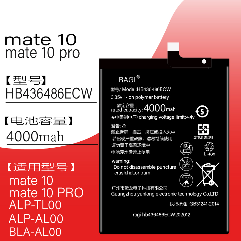 RAGI MATE10 mate10 pro TLA-AL00 HB436486ECW ALP-A100 ALP-TL0